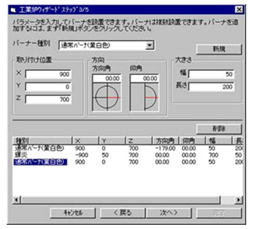工業炉解析結果表示システム1