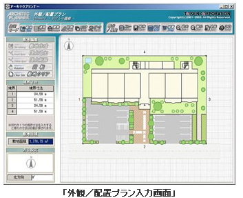 土地活用計画支援システム1