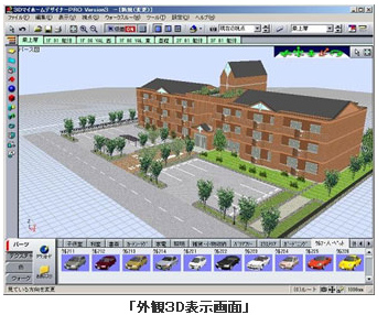土地活用計画支援システム2
