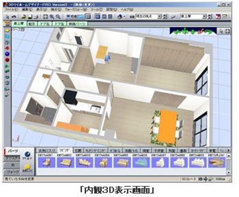 土地活用計画支援システム4