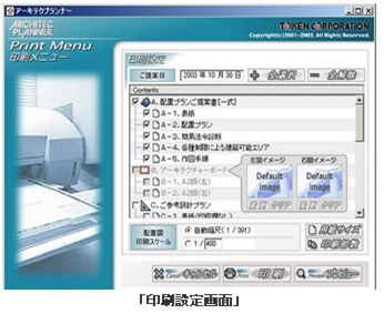 土地活用計画支援システム5