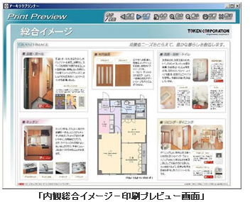 土地活用計画支援システム7